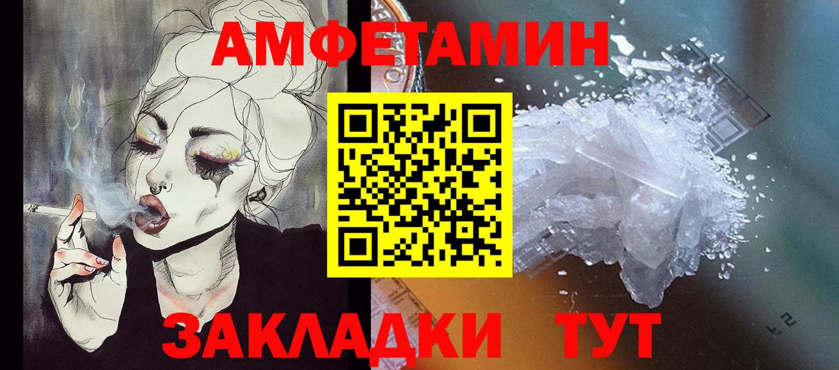 Лабинск  АМФЕТАМИН Premium  Вход с VPN 