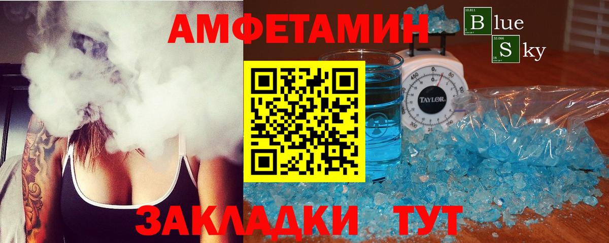 АМФ 98% Лабинск