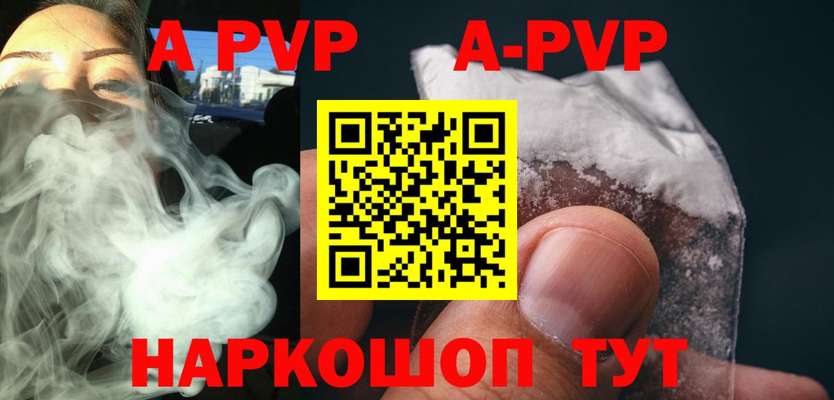 APVP Crystall Лабинск