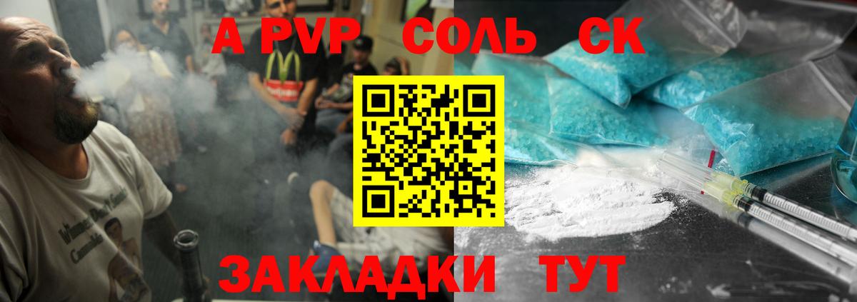 Alpha-PVP VHQ  закладки  Лабинск  Вход с VPN  Альфа ПВП Crystall  Alfa_PVP мука 