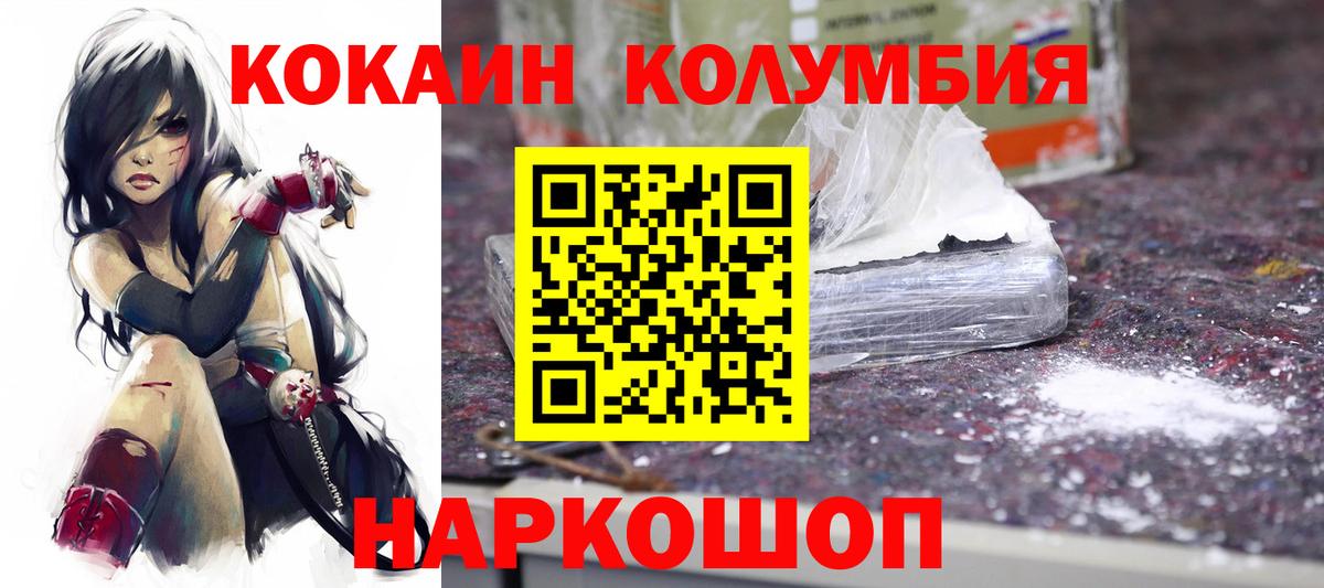 COCAIN 98%  Кокаин  Кокаин Columbia  Лабинск  Вход с VPN 