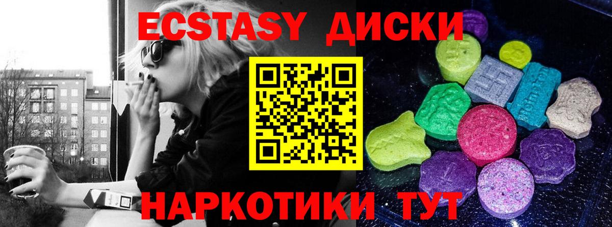 Ecstasy DUBAI  Экстази  как найти наркотики  Вход с VPN  Ecstasy XTC  OMG зеркало  Лабинск 