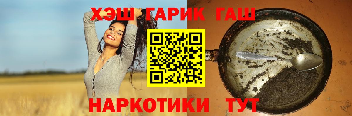 ГАШ hashish  Гашиш  Вход с VPN  Лабинск  ГАШИШ гарик 