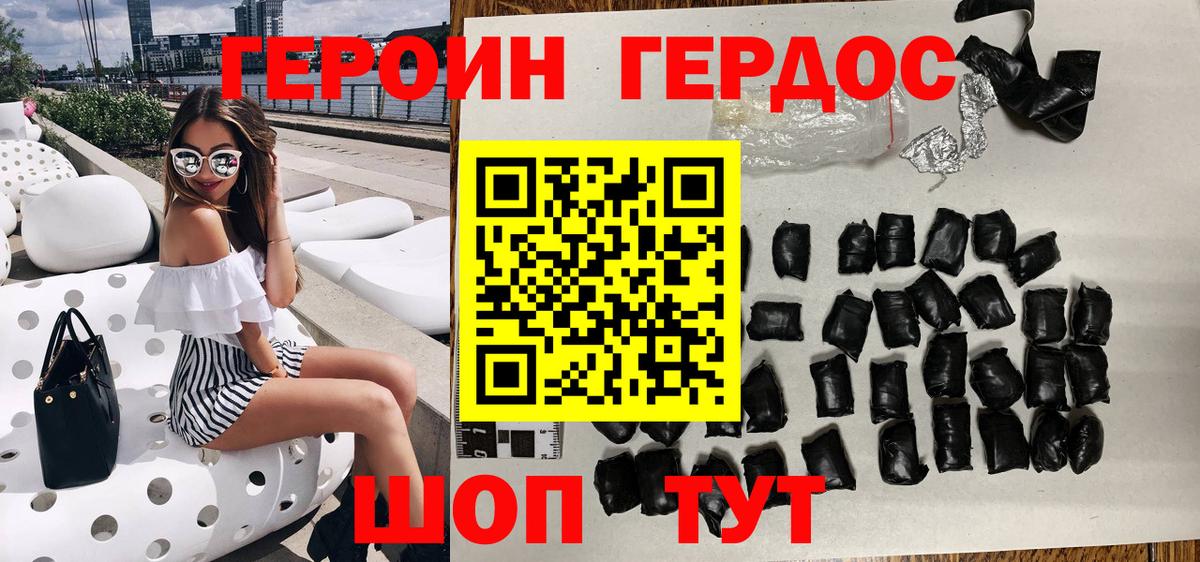 ГЕРОИН Heroin  Вход с VPN  Героин  Лабинск 