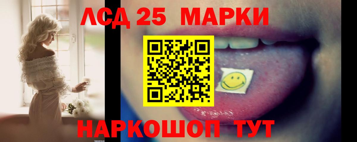 Лабинск  LSD-25 экстази кислота  Лсд 25 экстази кислота  Вход с VPN 