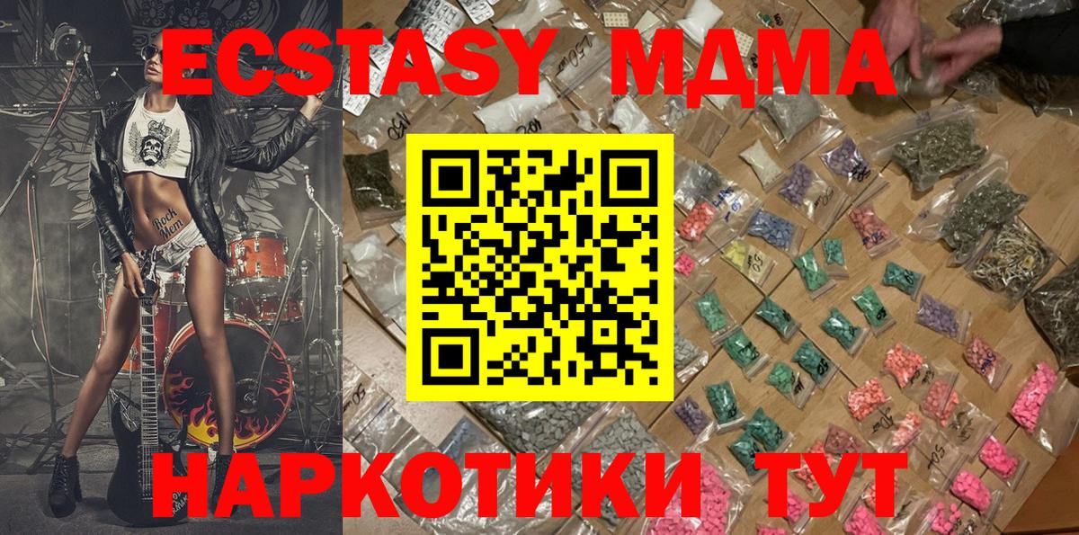 МДМА кристаллы Лабинск