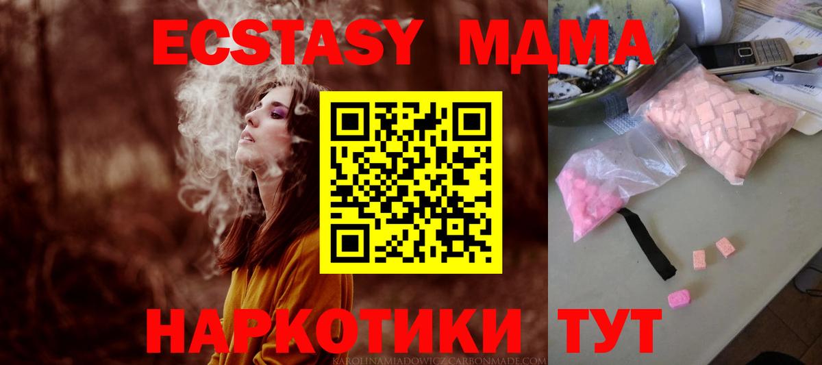 MDMA Molly  МДМА молли  Вход с VPN  Лабинск 