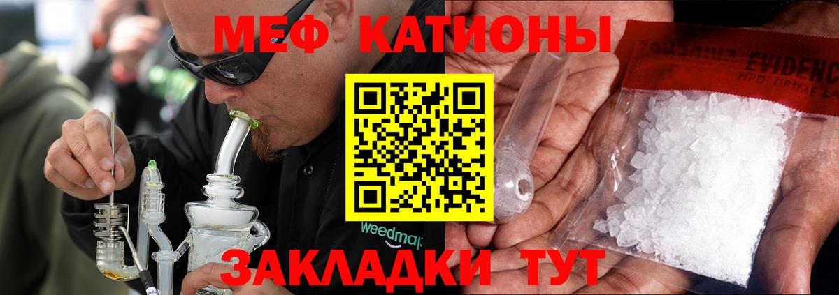 купить наркотики цена  МЕФ 4 MMC  Вход с VPN  МЕФ  МЕФ кристаллы  Лабинск 