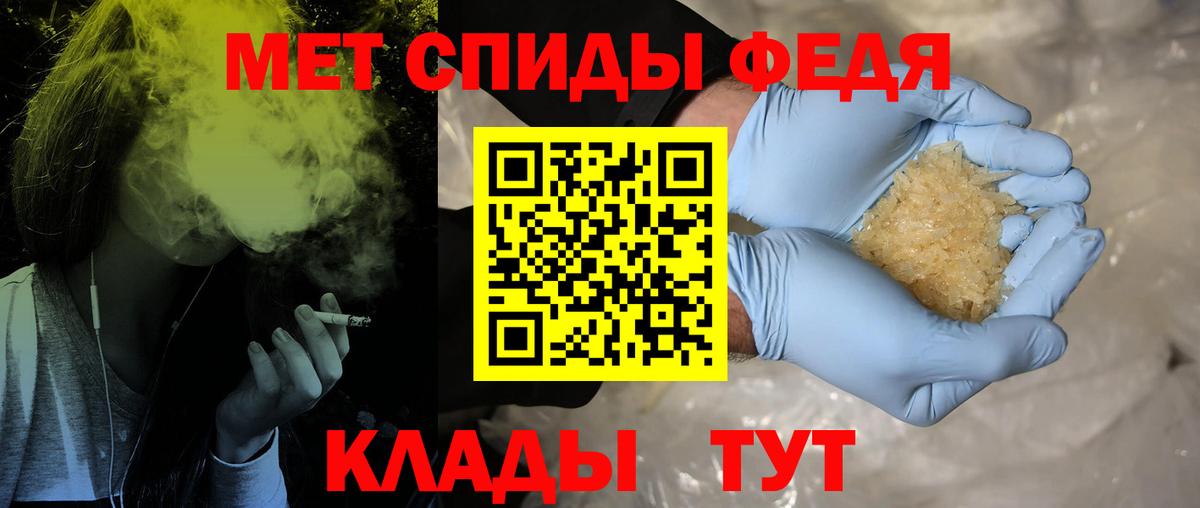 МЕТАМФЕТАМИН пудра Лабинск