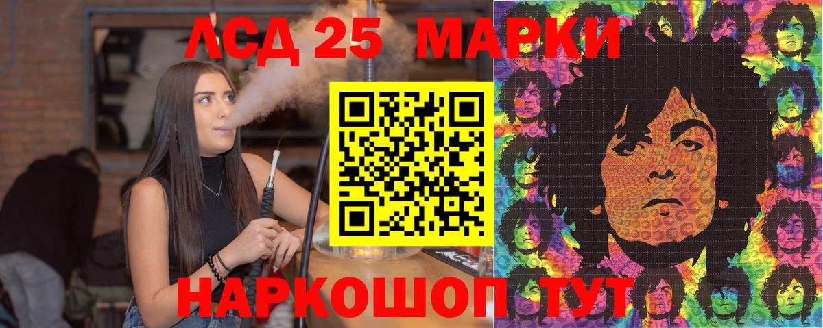 Марки N-bome 1,5мг Лабинск