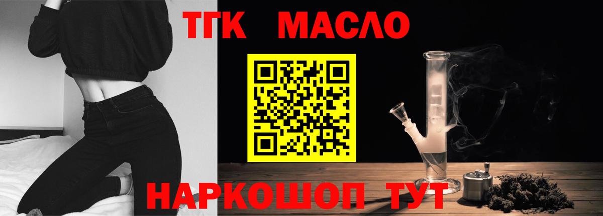 Лабинск  ТГК вейп с тгк  ТГК жижа  Вход с VPN 