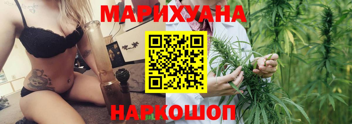 Лабинск  Конопля MAZAR  Шишки марихуана гибрид  Конопля Bruce Banner  Вход с VPN 